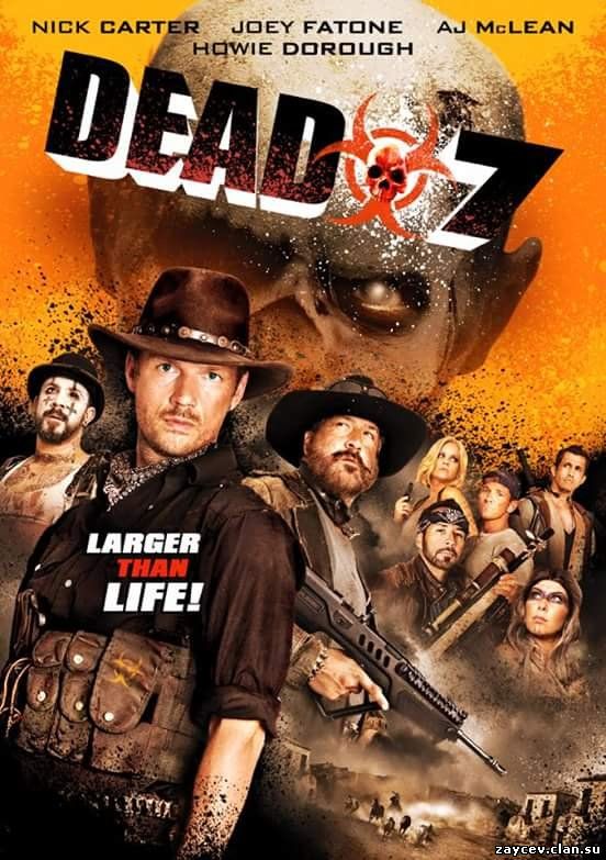 Смертельная семёрка / Dead 7 (2016)