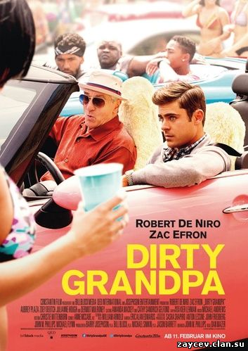 Дедушка легкого поведения / Dirty Grandpa (2016)