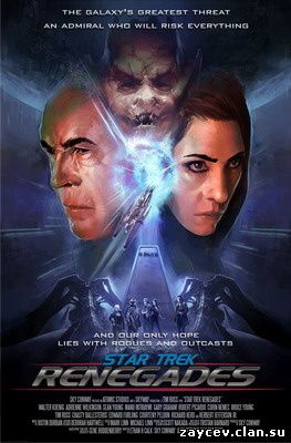 Стар Трек: Отступники / Star Trek: Renegades (2015)