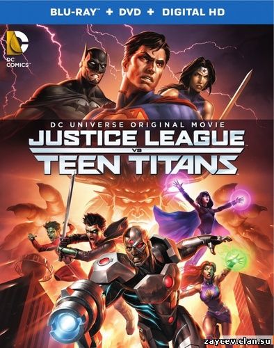 Лига Справедливости против Юных Титанов / Justice League vs. Teen Titans (2016)