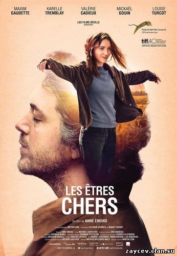 Возлюбленные / Les êtres chers (2015)